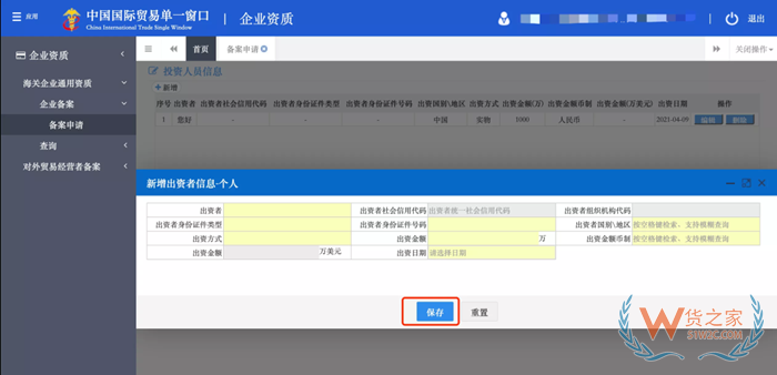 报关单位备案证明,报关单位备案信息表,海关报关单位备案流程