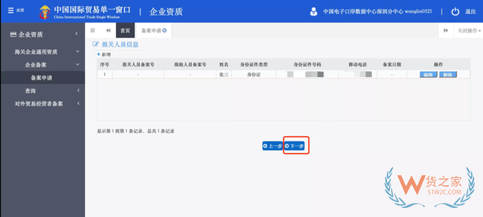 报关单位备案证明,报关单位备案信息表,海关报关单位备案流程