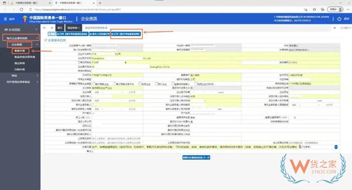 如何取得海关企业备案证明?报关单位备案结果查询