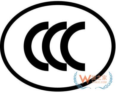 新规：3C认证将在2024年1月1日全面施行电子认证证书-货之家