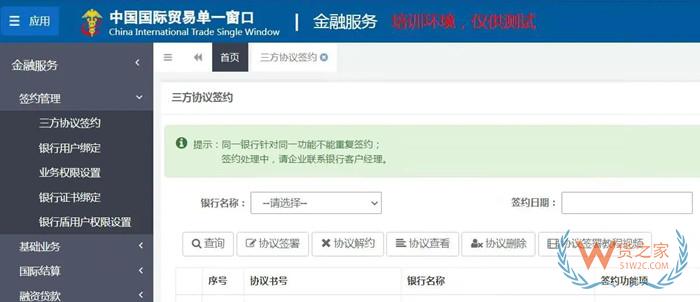 跨境电商进口海关税费怎么申报?跨境电商进口商品税款网上缴纳流程
