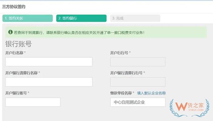 跨境电商进口海关税费怎么申报?跨境电商进口商品税款网上缴纳流程