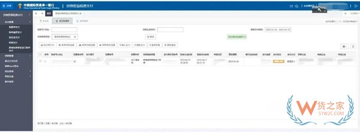 跨境电商进口海关税费怎么申报?跨境电商进口商品税款网上缴纳流程