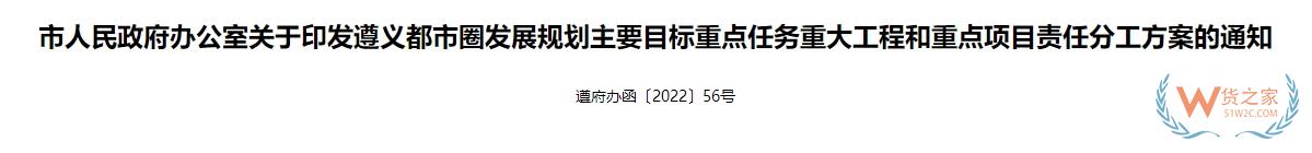 跨境政策.一百|遵义市_遵义跨境电商综试区关于跨境电商的扶持政策-货之家