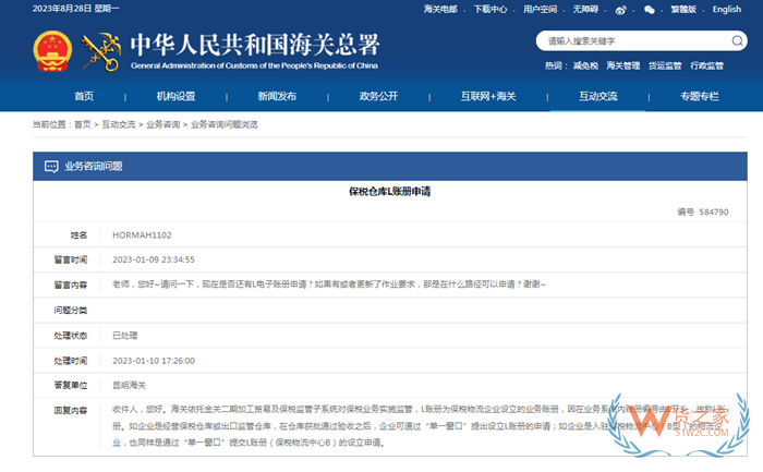 海关L账册:海关L账册是什么账册?保税物流账册海关申请流程