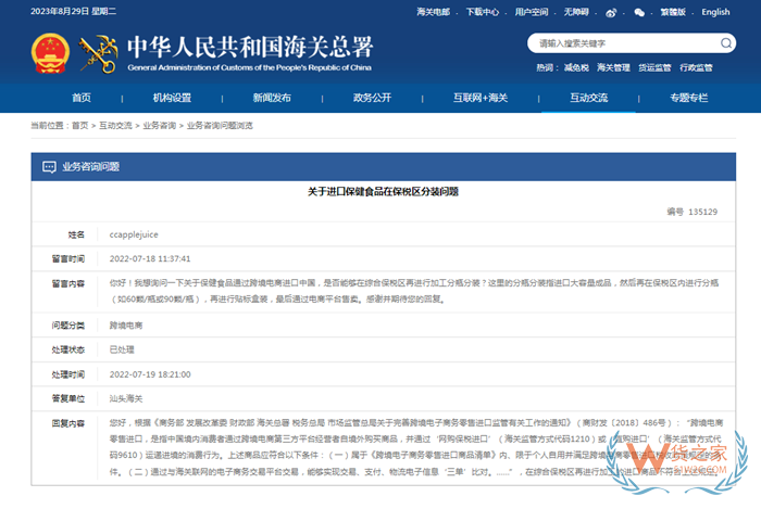 国外保健品可以进口到保税区分装吗?保税仓货物换包装贴标流程