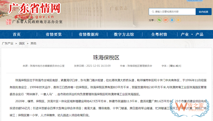珠海保税区在哪里?珠海保税仓库,横琴保税区,横琴保税仓出租