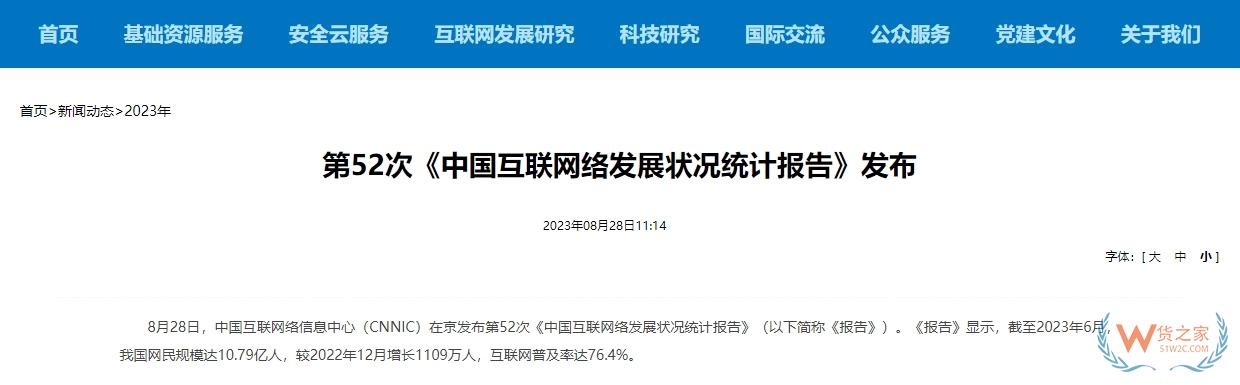 上半年全国网上零售额达7.16万亿元 跨境电商成外贸重要新生力量-货之家