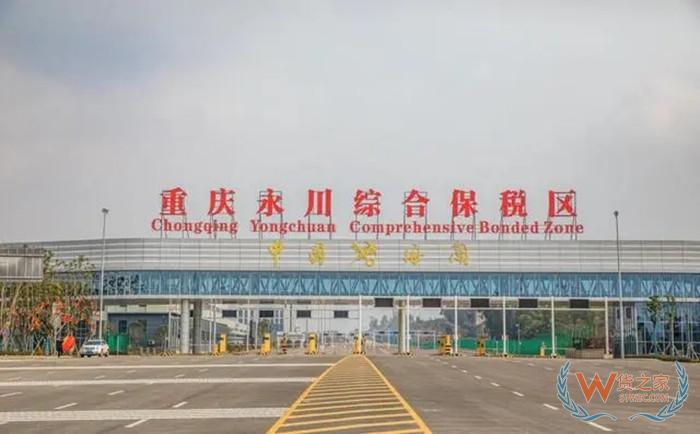 重庆保税仓库在哪里?重庆保税区有几个?国内保税仓租金,万州保税仓发货