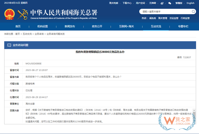 累计年度跨境消费限额超过26000元怎么办?跨境额度用完怎么办?