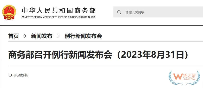 商务部：上半年跨境电商进出口增长16%，跨境电商主体超10万家-货之家