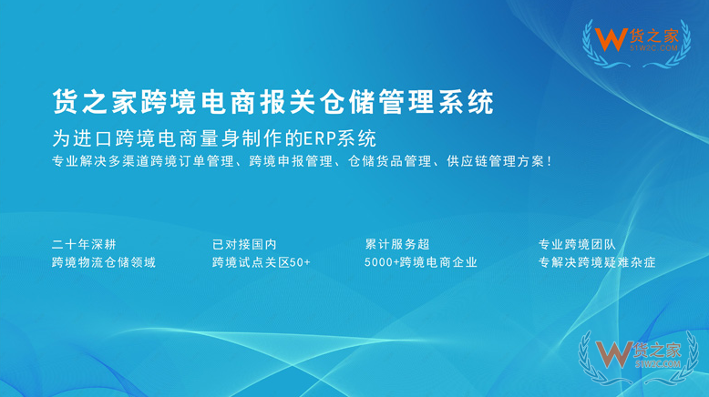跨境保税仓,保税货物存储、发货配送一站式服务，帮跨境进口电商企业解决烦恼
