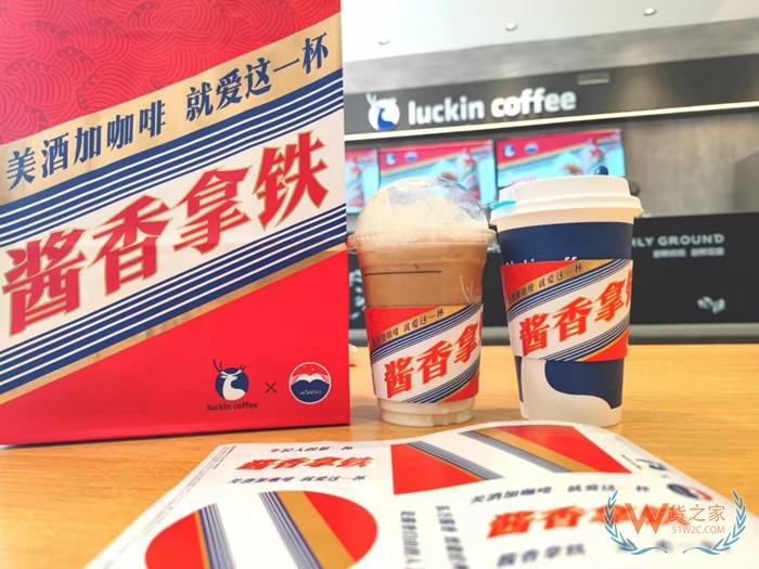 美酒加咖啡的酱香拿铁海关HS CODE编码,含酒精的咖啡饮料海关编码归类