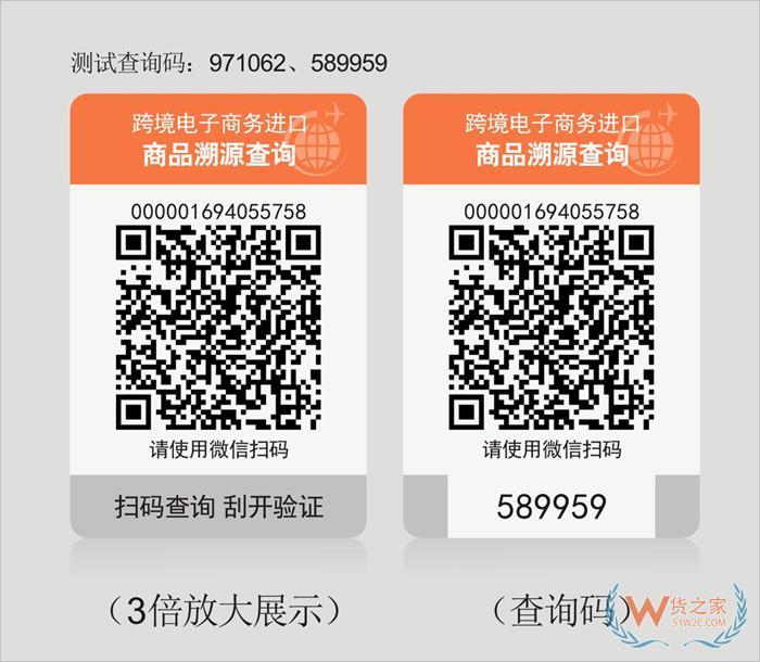 溯源码查询,溯源码系统,进口商品防伪溯源码,货之家产品溯源码生成和贴溯源码服务
