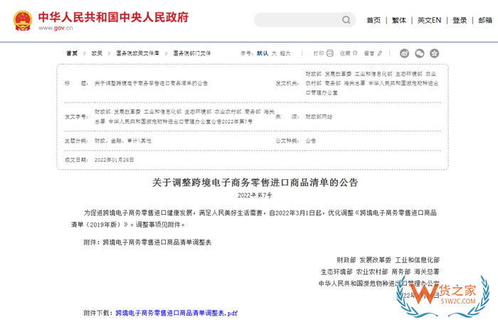 怎么查产品可否进入保税仓?哪些货物允许进保税区仓库?