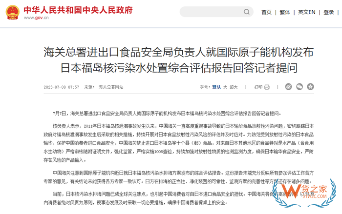 日本清酒还能进口吗?清酒进口关税税率,跨境电商进口清酒需要什么资质?
