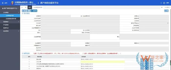 原产地证的作用是什么?原产地证明如何办理?原产地证书