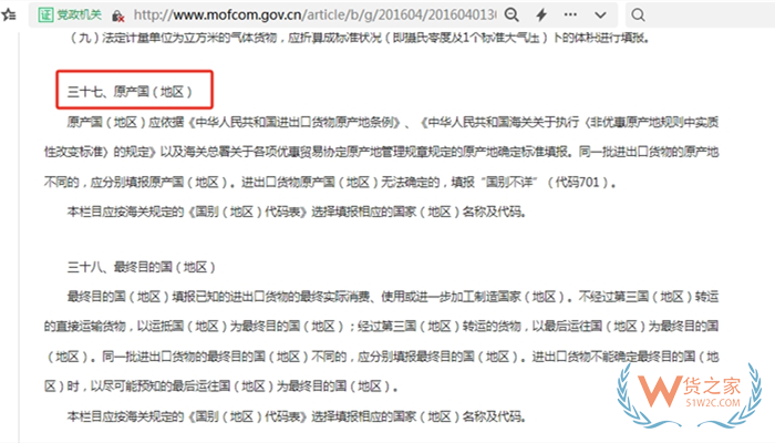 原产国是什么意思?原产国和原产地的区别,报关单上原产国