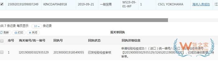 报关单填写要求,报关单货物申报常见问题以及解决办法