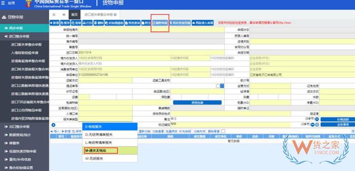 报关单填写要求,报关单货物申报常见问题以及解决办法