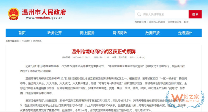 温州保税仓,温州保税区地址在哪里?温州跨境电商仓储服务