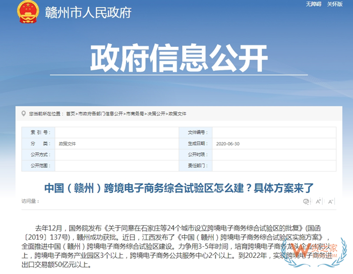 赣州保税仓在哪里?赣州跨境物流,江西保税区有几个?南昌保税仓