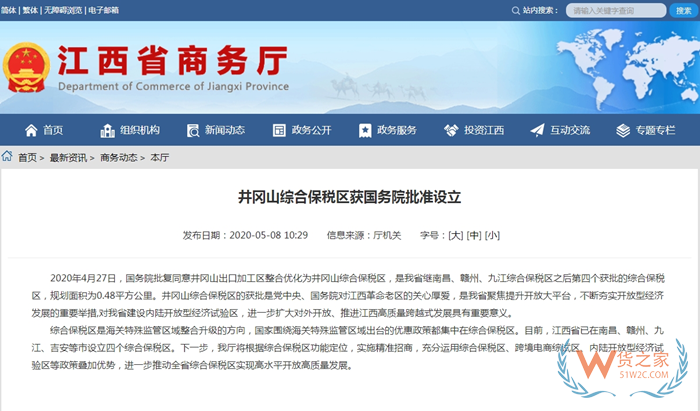 赣州保税仓在哪里?赣州跨境物流,江西保税区有几个?南昌保税仓
