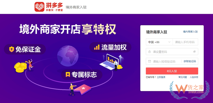 拼多多跨境版本:个人能做拼多多跨境电商?拼多多跨境店铺发货流程