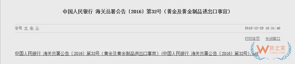 黄金制首饰可以通过跨境电商进口么？黄金制品进口通关需要哪些资料-货之家