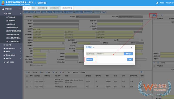 做跨境电商进口企业可以自行报关吗?为啥一般企业不自己报关