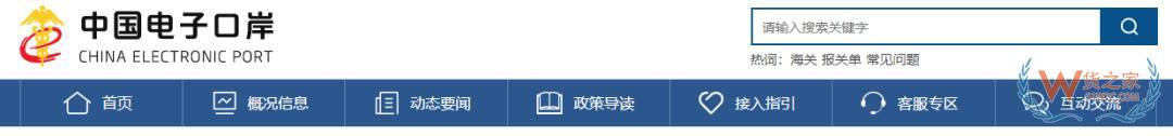 开展跨境电商业务必备：常用查询网站导航一览-货之家