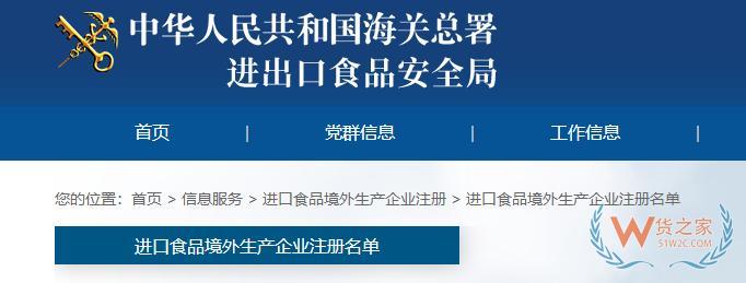 开展跨境电商业务必备：常用查询网站导航一览-货之家