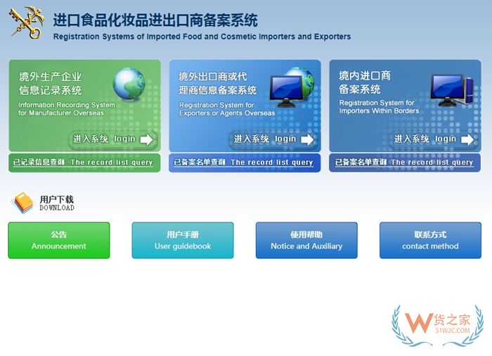 进口化妆品企业是否还需在海关办理化妆品收货人备案?跨境电商进口化妆品需要什么资质