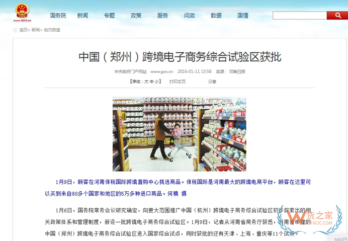 河南保税仓在哪?河南综合保税区有几个?郑州保税仓地址,洛阳保税仓