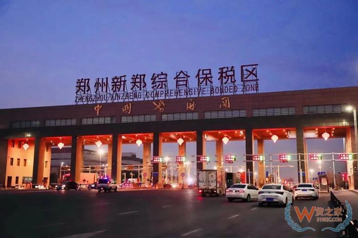 河南保税仓在哪?河南综合保税区有几个?郑州保税仓地址,洛阳保税仓