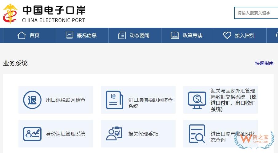 电子口岸企业入网手续简化,企业办理企业电子口岸卡有哪些流程-货之家