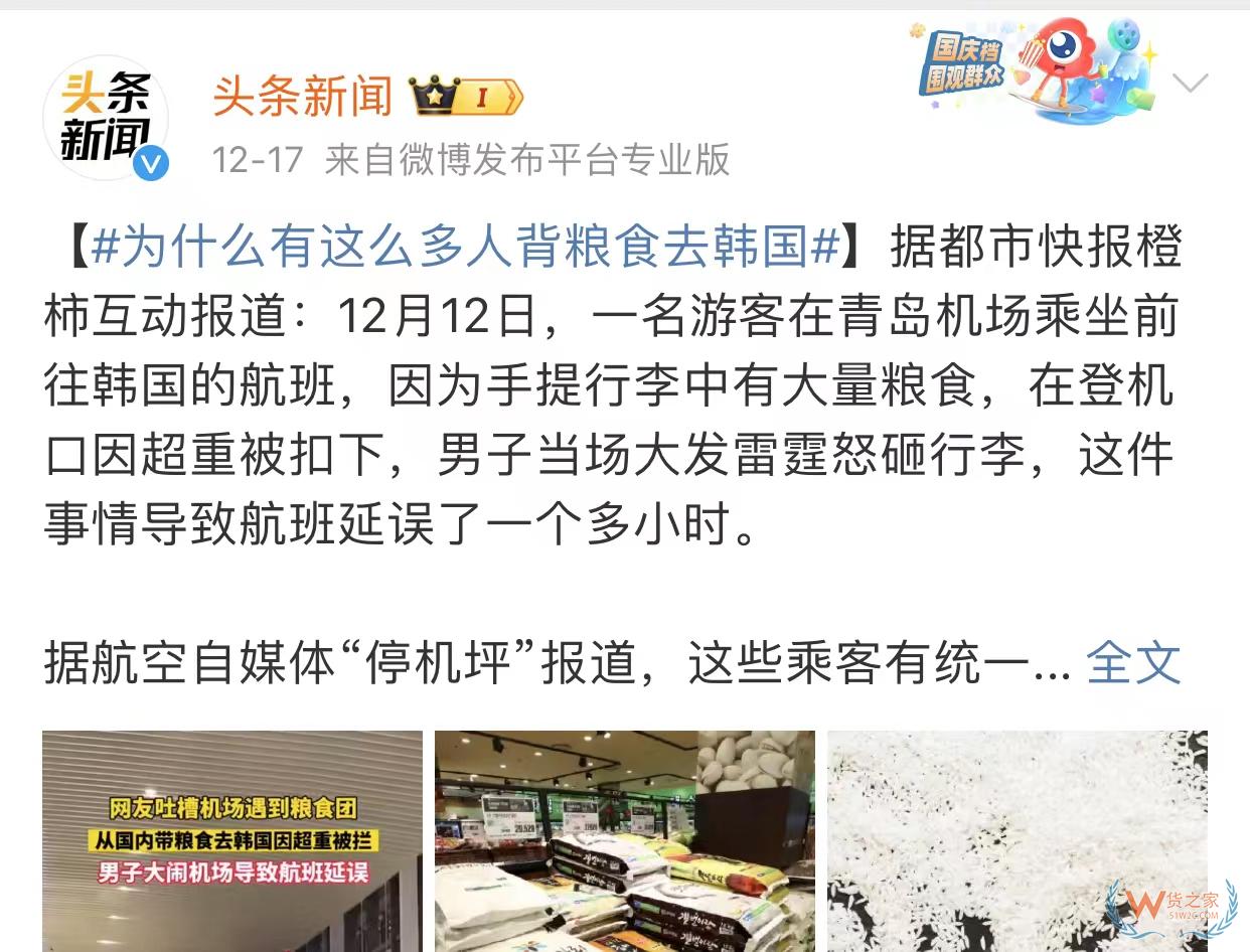   “粮食客”引关注,跨境电商进口大米是否有购买数量限制？-货之家