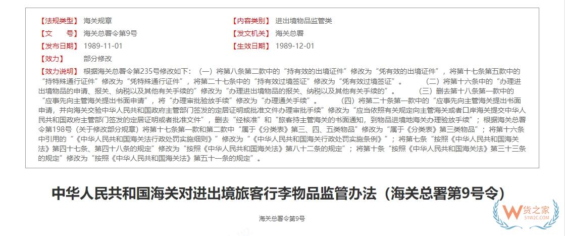 超量携带化妆品入境被查获,通过跨境电商零售进口唇彩、香水有什么优惠？-货之家