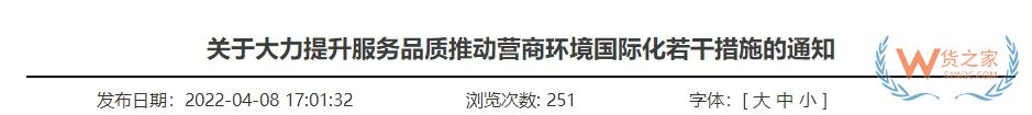 跨境政策.一百一十六|淄博_淄博跨境电商综试区关于跨境电商的扶持政策-货之家