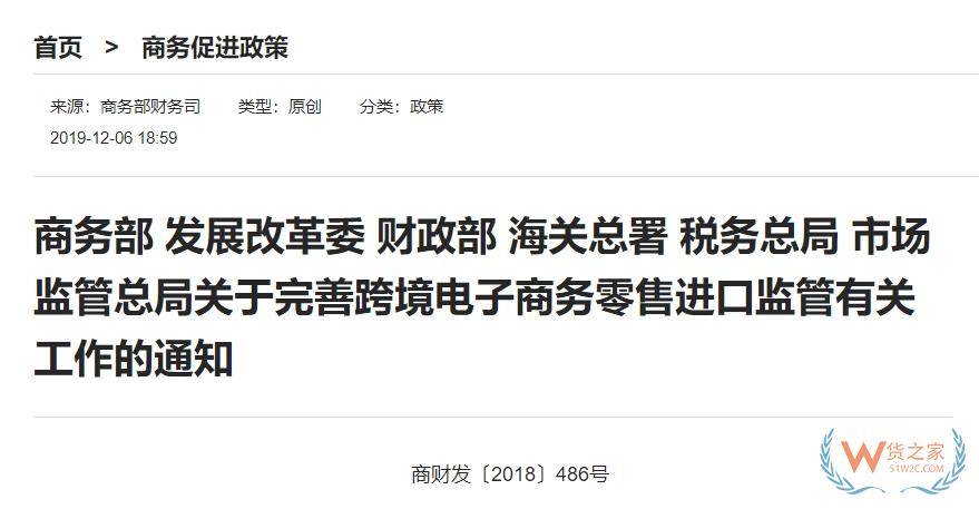 跨境走私案例：利用跨境电商平台“刷单”走私的罪与罚-货之家