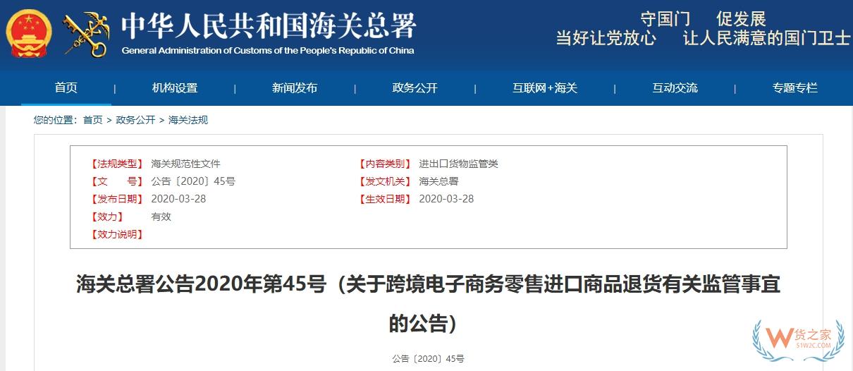 淘宝京东支持仅退款，跨境进口商品退货如何操作？-货之家