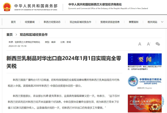 新西兰对华出口所有乳制品免关税，跨境电商进口奶粉、牛奶乳制品免税