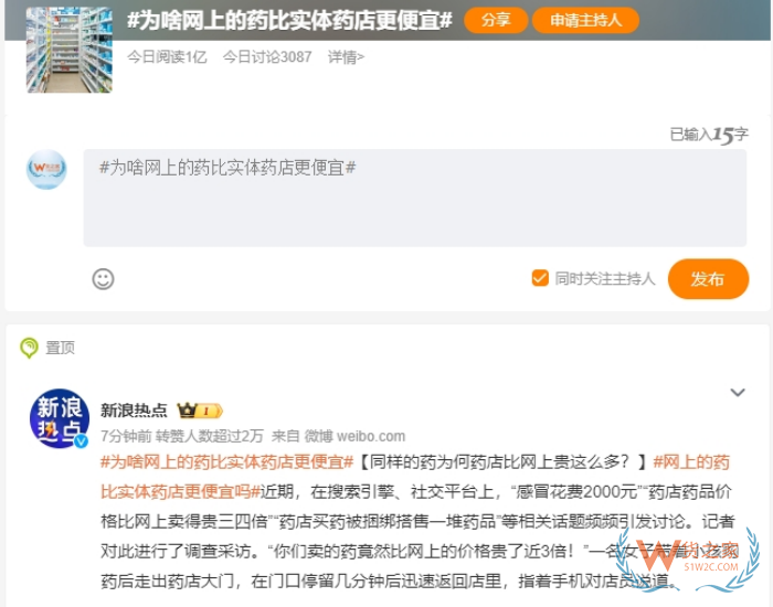 为啥网上的药比实体药店更便宜?就如保税仓的商品为什么比专柜便宜一样