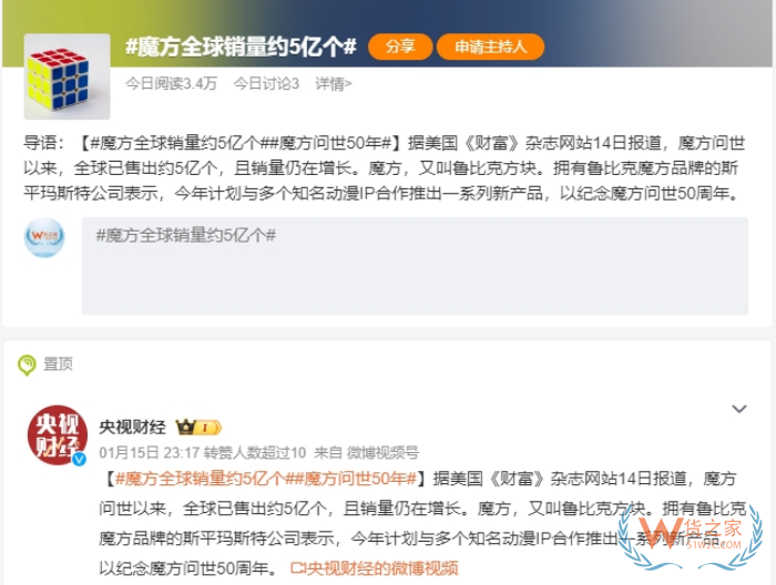魔方问世50年销量仍在增长，还有哪款进口玩具销量好?