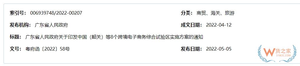 跨境政策.一百二十|汕尾_汕尾跨境电商综试区关于跨境电商的扶持政策-货之家