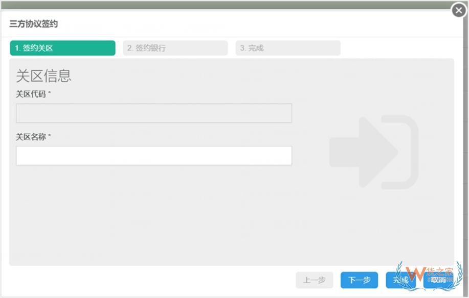 实用教程：跨境电商零售进口税款电子支付及税单自主打印-货之家