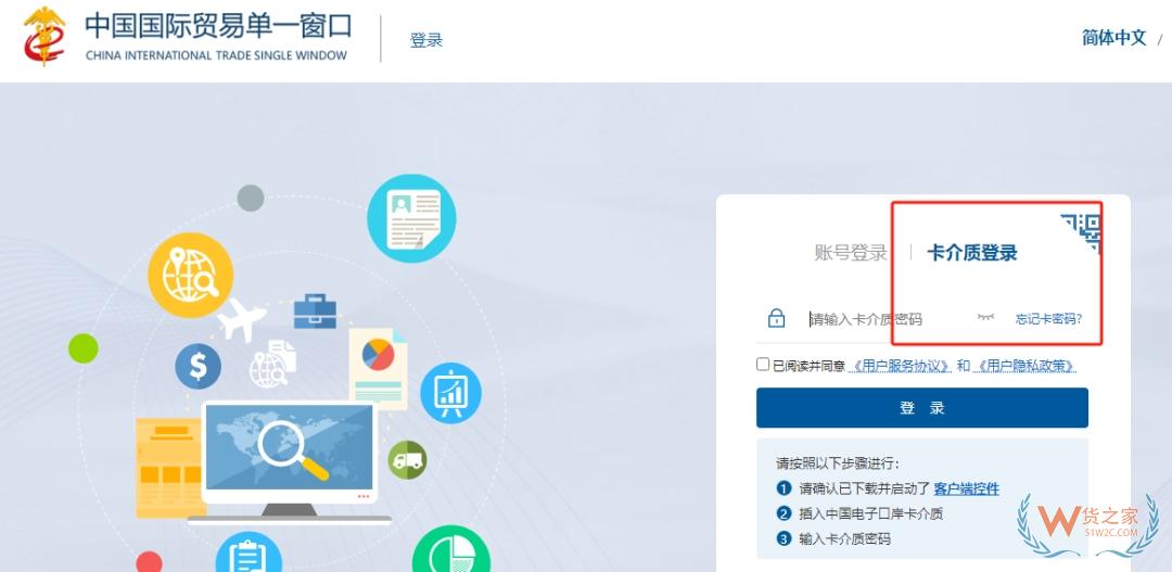 实用教程：跨境电商零售进口税款电子支付及税单自主打印-货之家