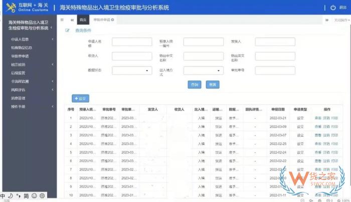 特殊物品审批单怎么办理?入境特殊物品审批单是哪里做的