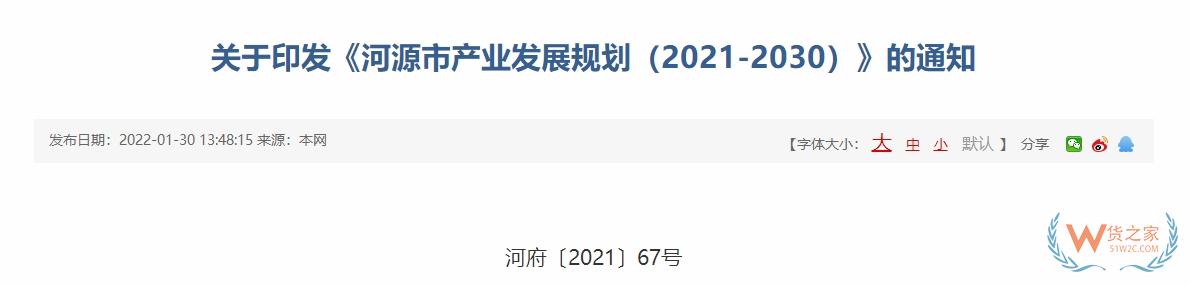 跨境政策.一百二十一|河源_河源跨境电商综试区关于跨境电商的扶持政策-货之家