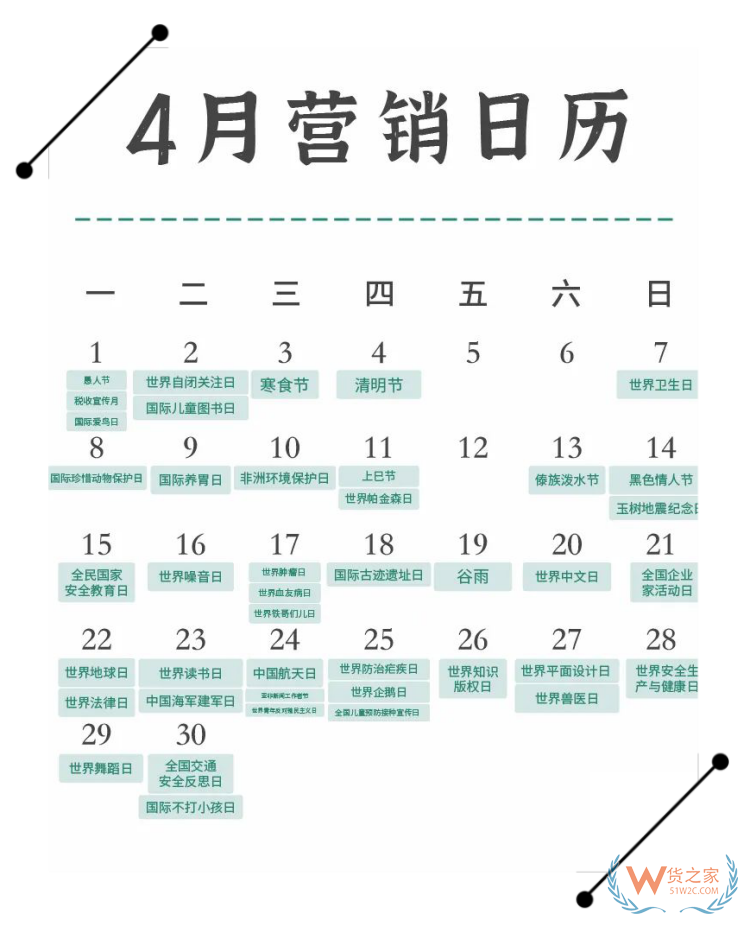 2024年营销日历表,2024年促销活动时间,2024年国内重大活动热点日历